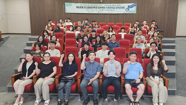 재외동포 및 다문화가족 입학설명회