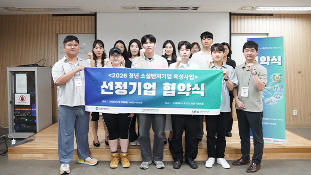2026 청년 소셜벤처기업 육성사업