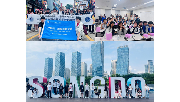 2026 루저우시직업기술학교 한국연수 프로그램