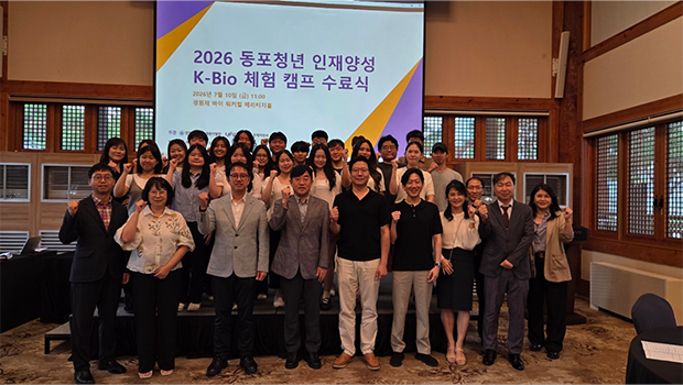 앵커(RISE) 사업단 2026 동포청년 인재양성 K-Bio 체험 캠프 수료식 
