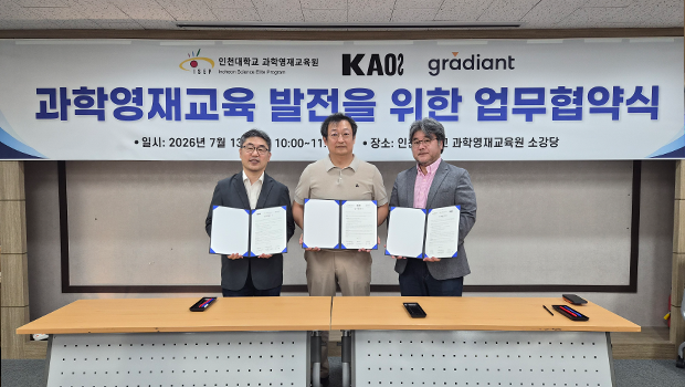 인천대학교 과학영재교육원-그래디언트-카오스재단 과학영재교육 발전을 위한 3자 업무협약