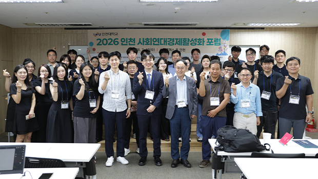 2026 인천 사회연대경제활성화 포럼