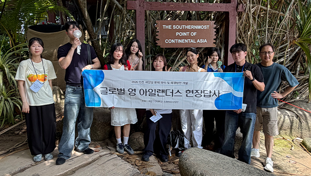 글로벌 영 아일랜더스