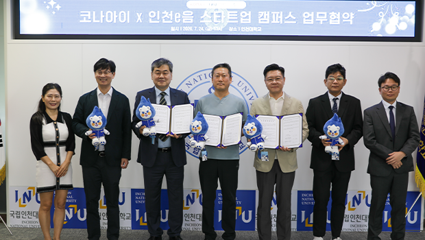 인천대학교·인천시민재단·코나아이 업무협약