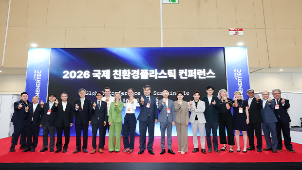 2026 국제 친환경 플라스틱 컨퍼런스