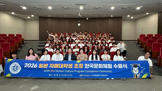 2026 일본 자매대학생 초청 한국문화체험