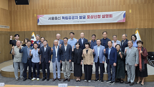 제16차 독립유공자 포상신청설명회