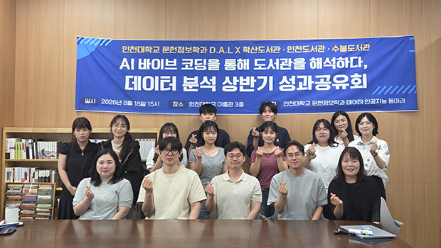 2026년 상반기 데이터 분석 협력 프로젝트 성과공유회