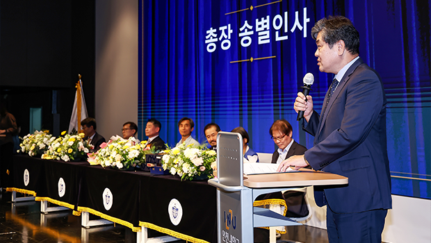 인천대학교 2026년 8월말 정년퇴임식