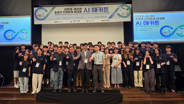 초광역 지역문제 해결형 AI 해커톤