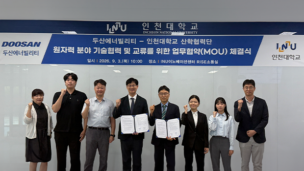 인천대학교 산학협력단-두산에너빌리티 업무협약