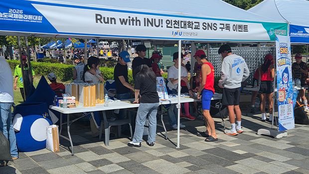 지난 20일 인천대학교 송도캠퍼스 정문 일원에서 열린 &lsquo;2026 인천송도국제마라톤대회&rsquo;에서 인천대학교가 대학 공식 SNS 구독 이벤트 부스를 운영하고 있다.