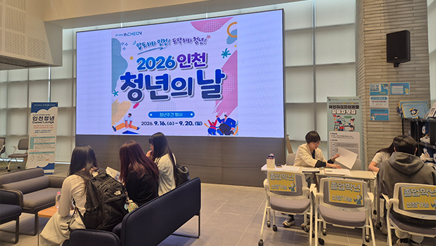 인천청년 Career Lounge