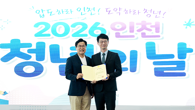 ‘제7회 인천 청년의 날 기념식’에서 인천광역시장 표창을 수상한 인천대학교 이효순 행정관(오른쪽)이 박찬대 인천광역시장과 기념촬영을 하고 있다.