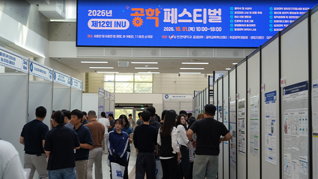 공학페스티벌