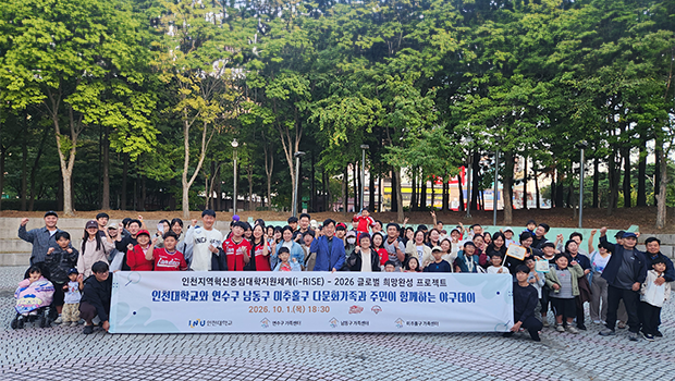인천대와 연수구&middot;남동구&middot;미추홀구 다문화가족이 함께한 SSG랜더스필드 단체관람 기념사진