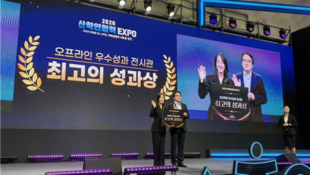 2026 산학연협력 EXPO