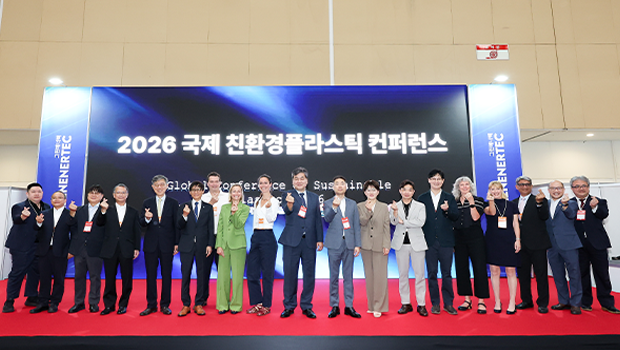 2026 국제 친환경플라스틱 컨퍼런스