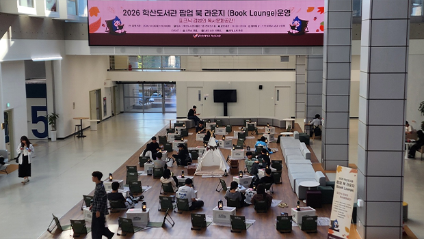 학산도서관 팝업 북 라운지