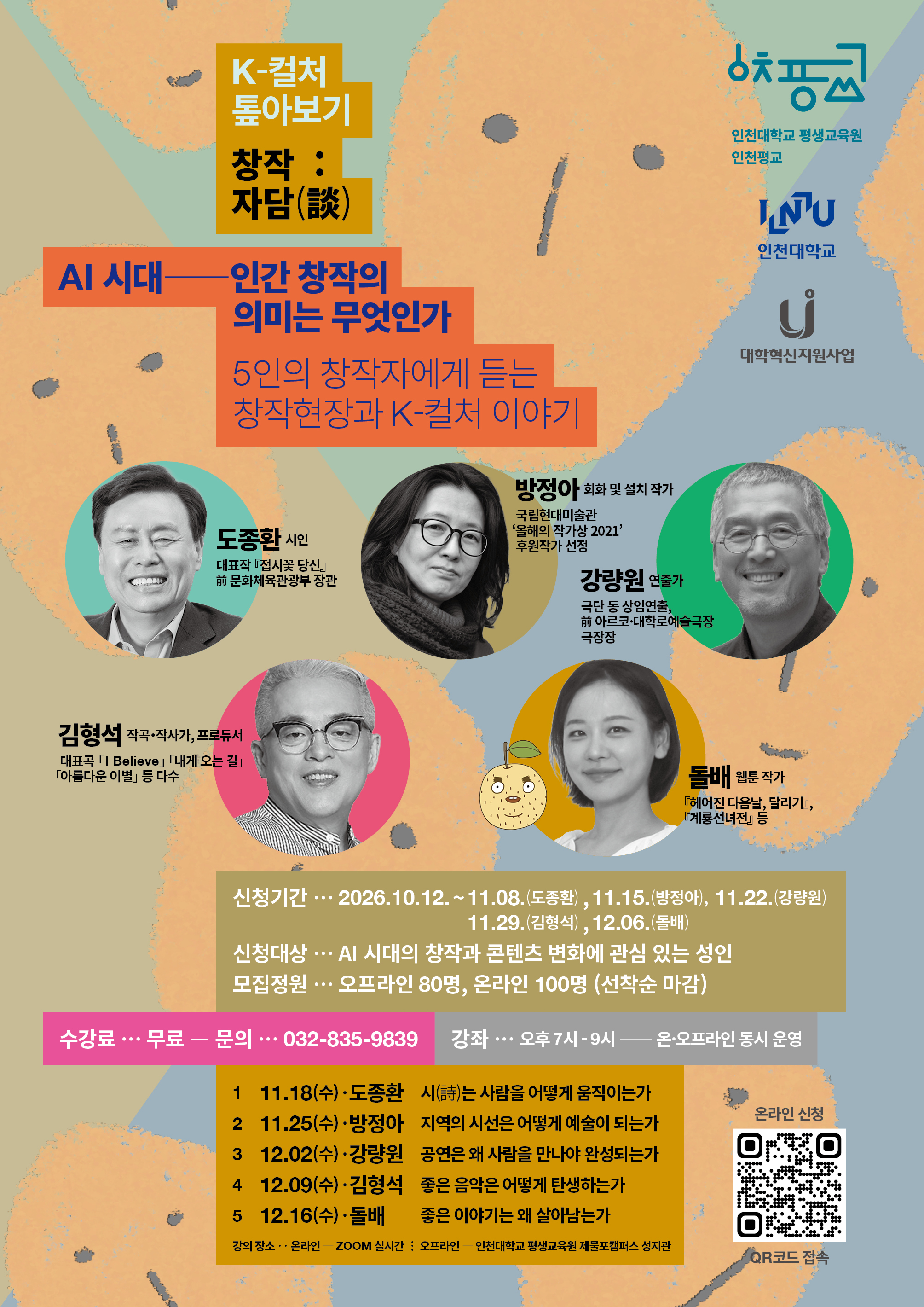 창작:자담(談) - AI 시대, 인간 창작의 의미는 무엇인가