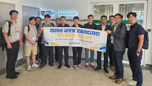 「글로벌 모듈러디자인 이노베이션스쿨 3기」 참가자들이 싱가포르 난양공과대학교(NTU) 내 셰플러(Schaeffler) 연구소를 방문해 기념촬영을 하고 있다.