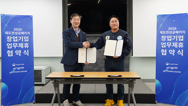 홍익정보기술 주식회사 박상열 대표(왼쪽)와 지티엘 배준 대표(오른쪽) 업무제휴 협약식 체결 모습