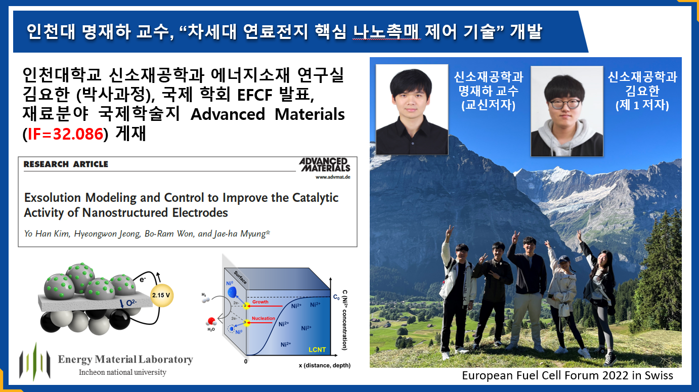 신소재공학과