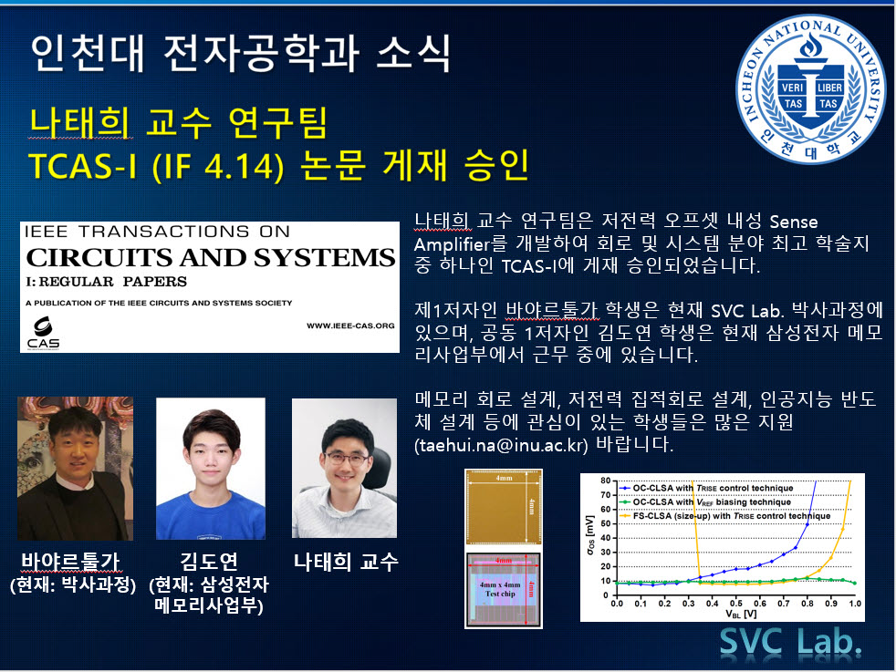 전자공학과
