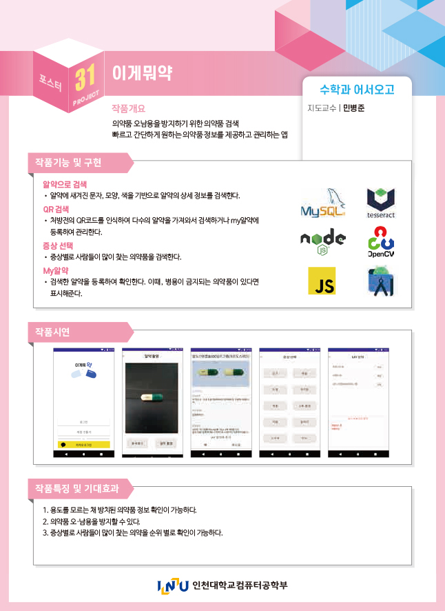 뭐약