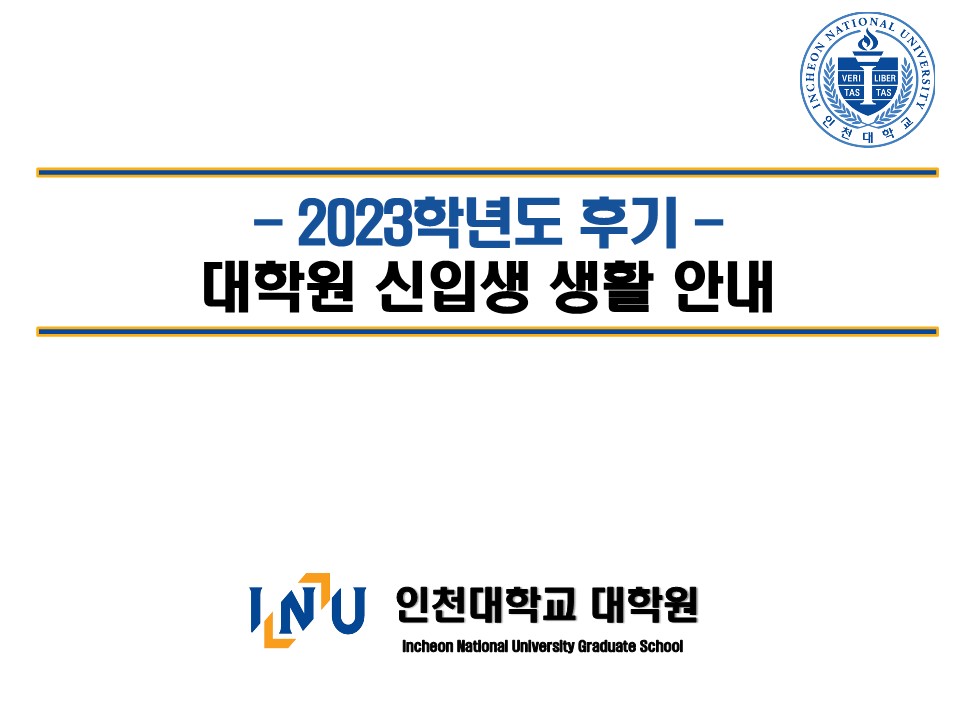 안내책자