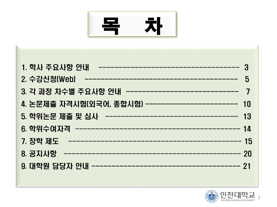 안내책자