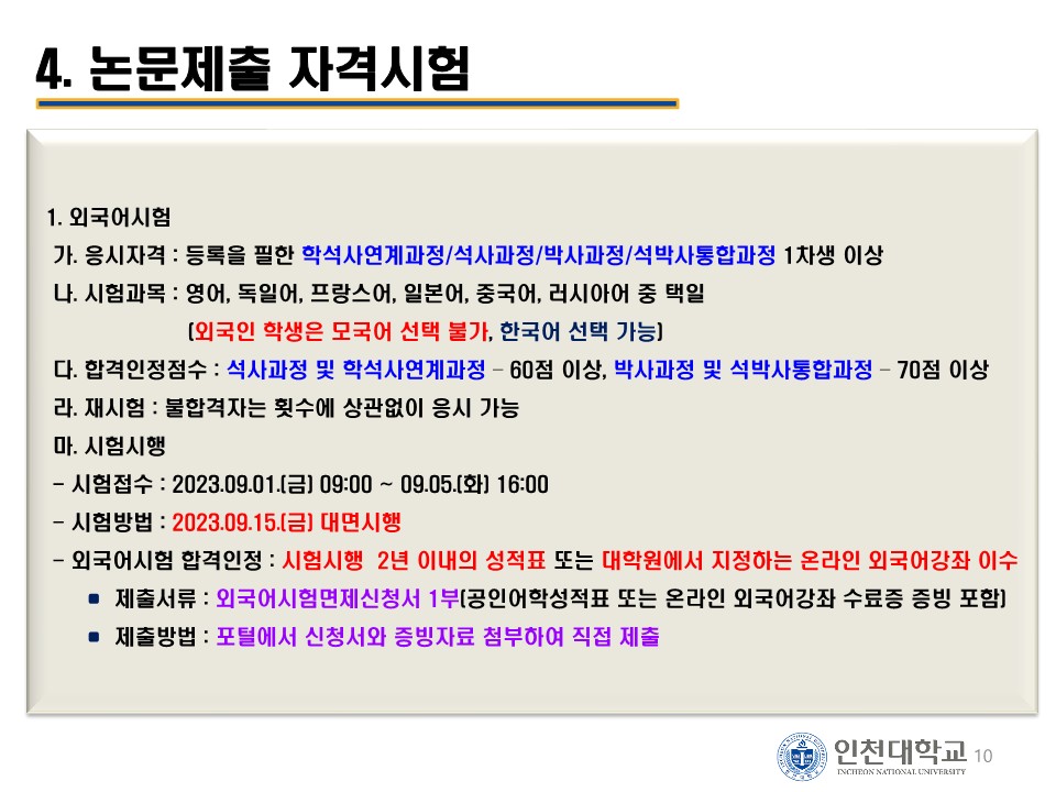 안내책자