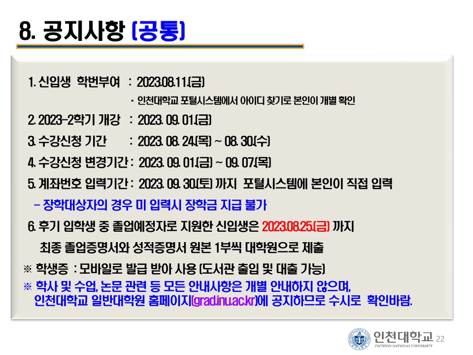 안내책자