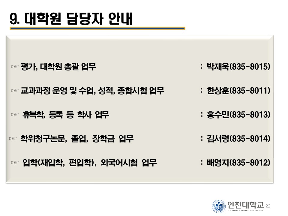 안내책자