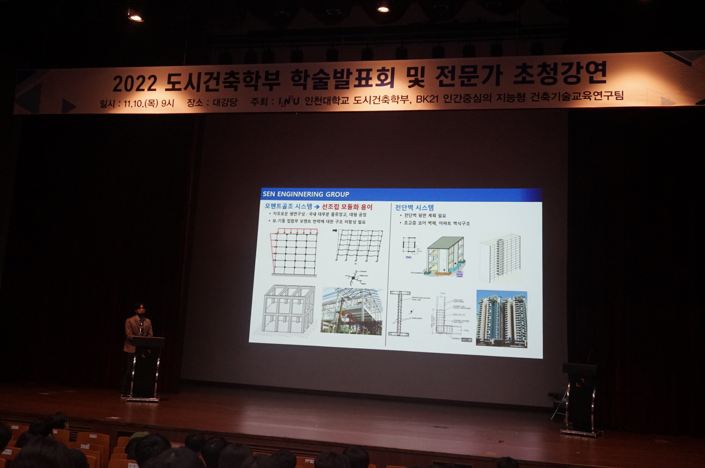 20221110 도시건축학부 학술발표회 (2).JPG
