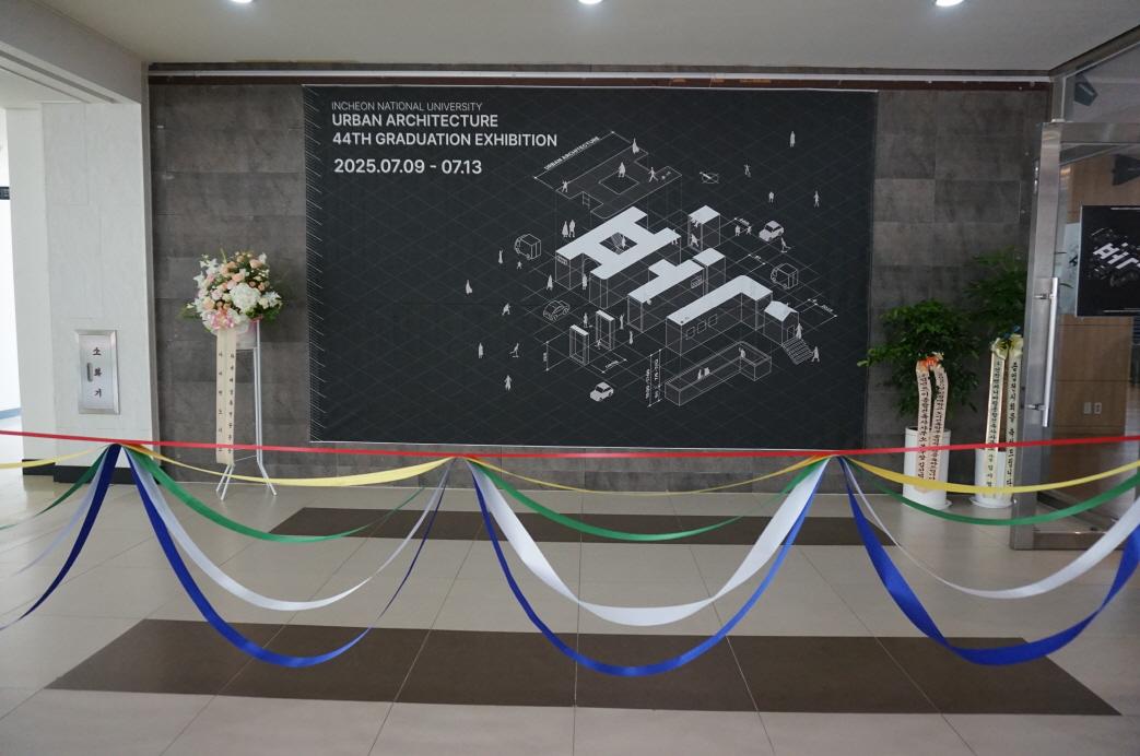 2025년 졸업작품전시회 개최 대표이미지