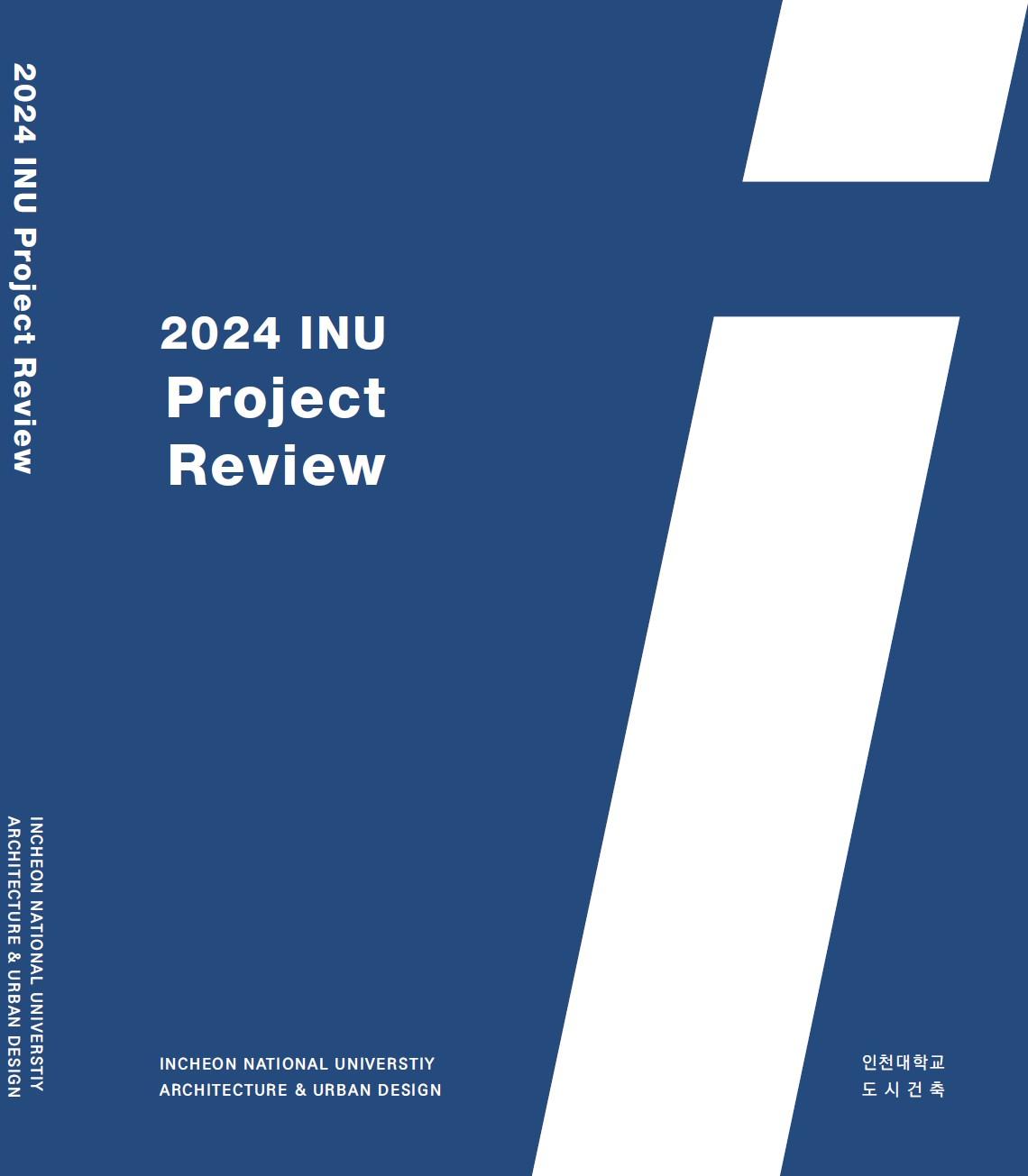 2024학년 2학기 설계 우수작_3학년 설계스튜디오4 대표이미지