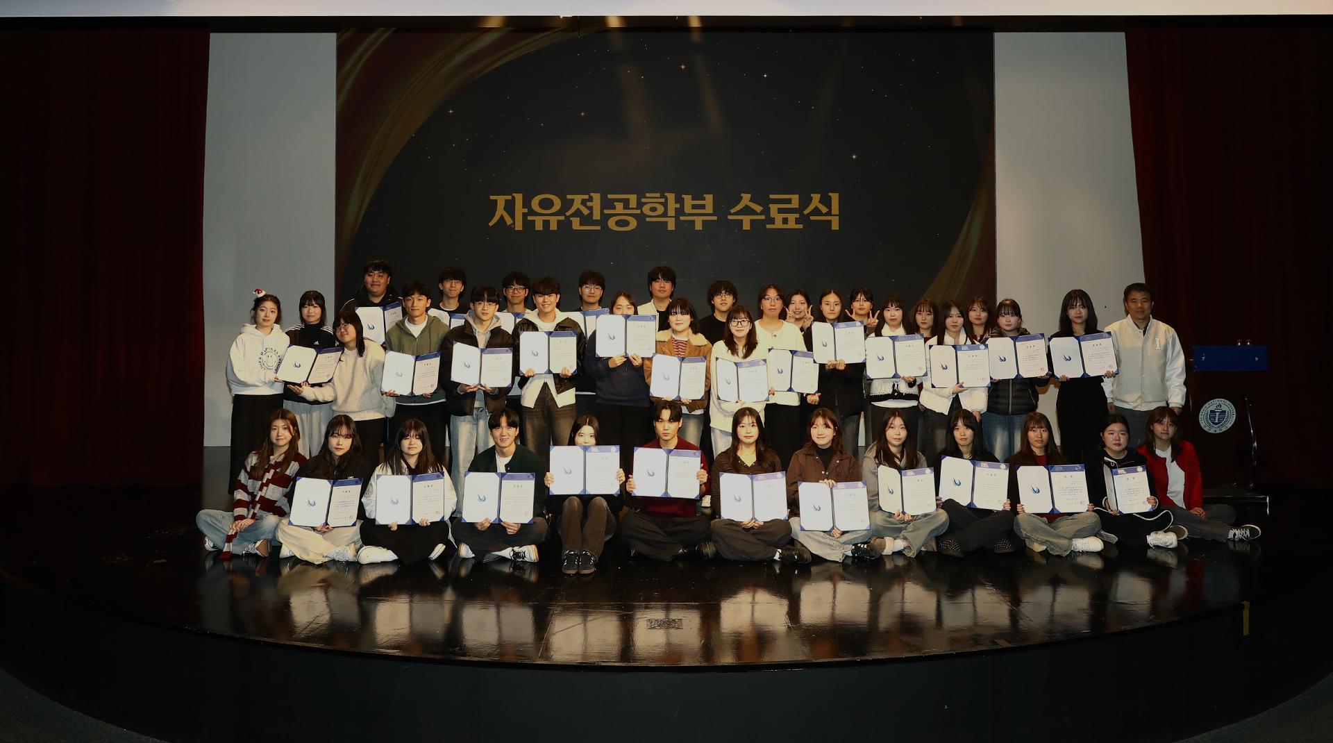 학술제 및 수료식