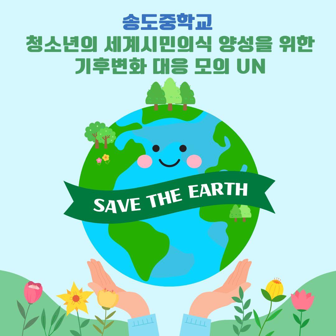2024-1학기 영어교육과 자유학기제 프로그램 대표이미지