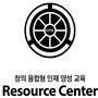 사이버리소스센터 마크