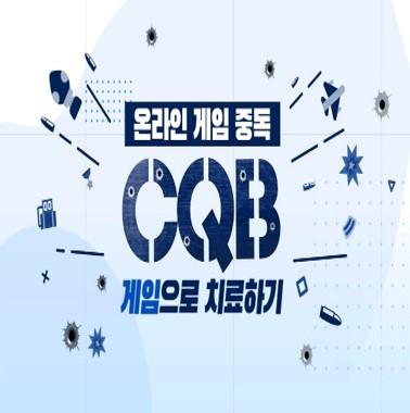 교육감 인정 과목 <커뮤니케이션의 공학적 이해> 성과 요약 웹드라마 대표이미지