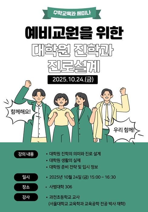대학원 진학과 진로 설계 대표이미지