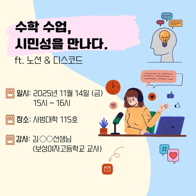 수학 수업, 시민성을 만나다 첨부 이미지