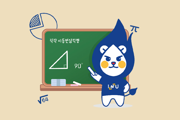 수학교육과