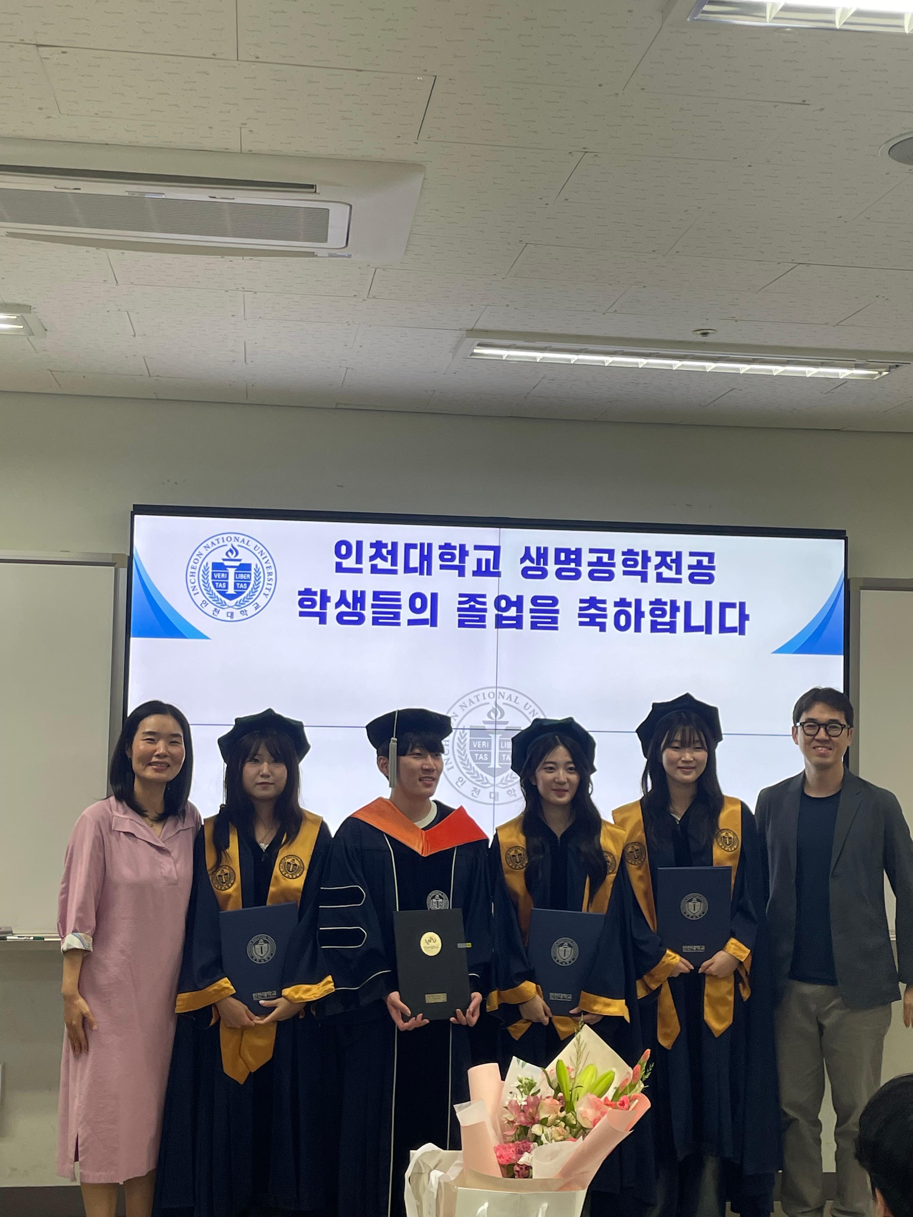 2026년 8월 생명공학전공 학위수여식 개최 대표이미지