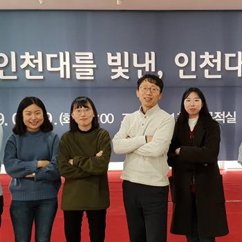 2018 인천대를 빛낸, 인천대 학생 시상식