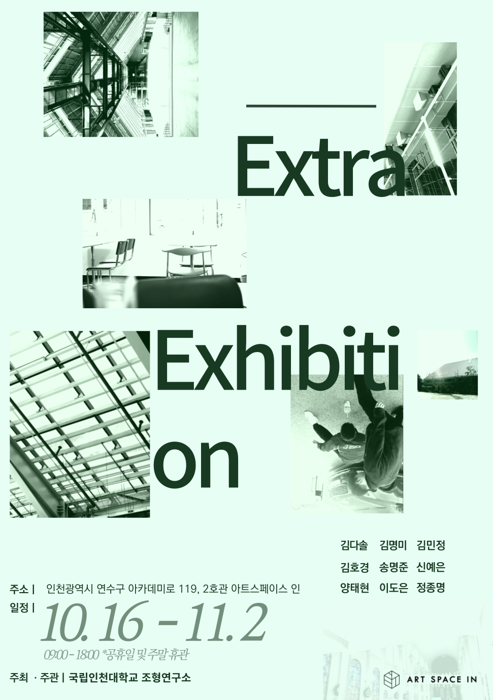 2023-2 번외展 김다솔, 김명미, 김민정, 김호경, 송명준, 신예은, 양태현, 이도은, 정종명 대표이미지