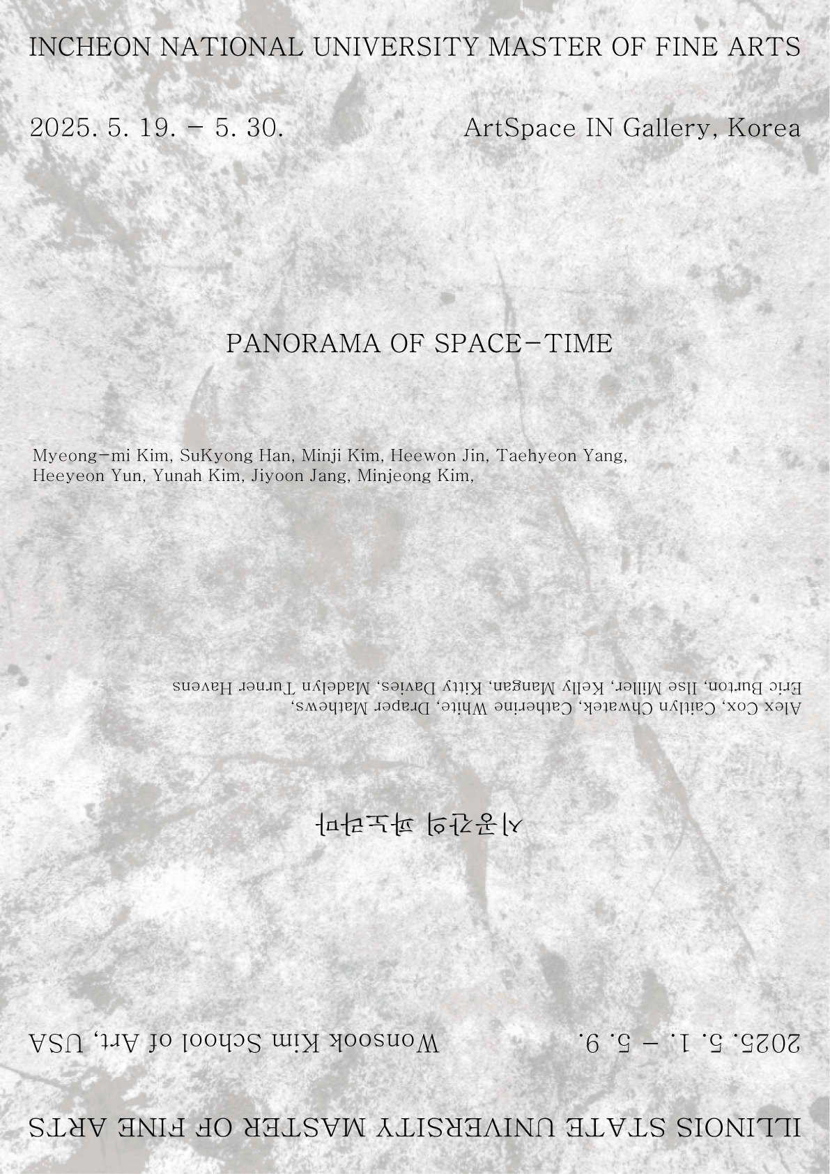 [INU X ISU Exchange Exhibition] PANORAMA of SPACE-TIME 대표이미지