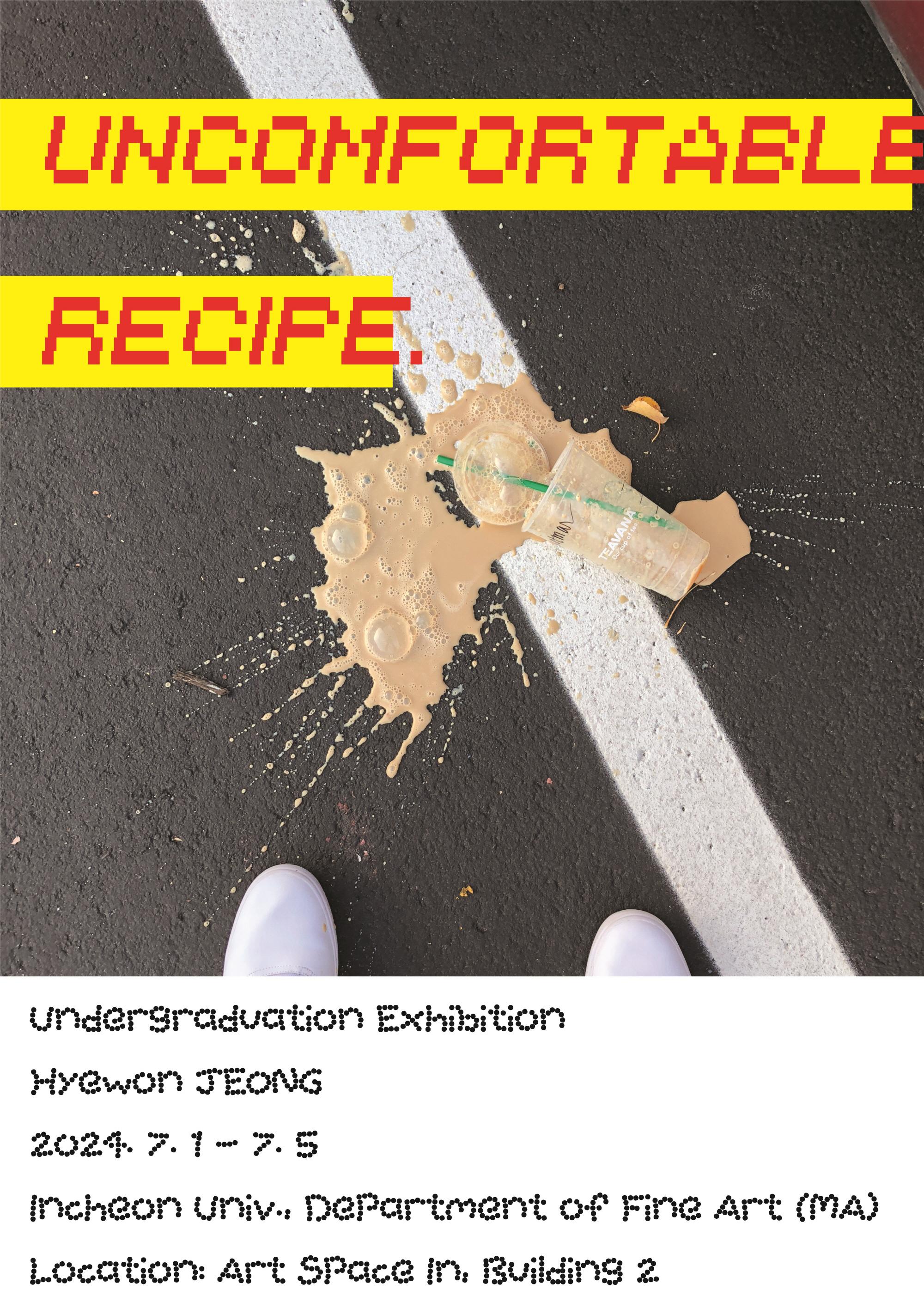 2024 대학원 미술학부 정혜원 석사청구전 'UNCOMFORTABLE RECIPE' 대표이미지