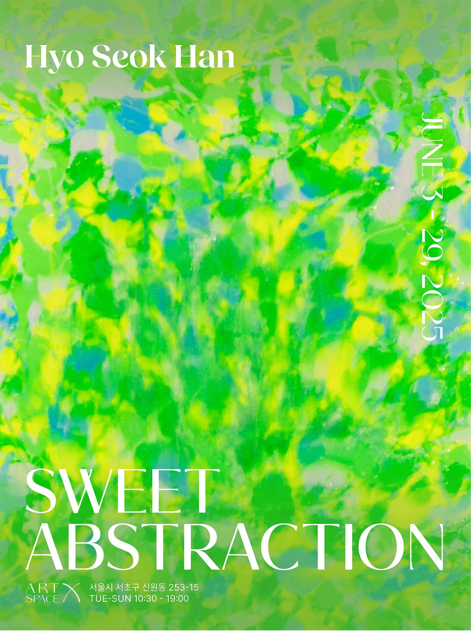 2025 ART SPACE X GALLERY 한효석 교수님 SWEET ABSTRACTION 한효석 개인전 展 대표이미지
